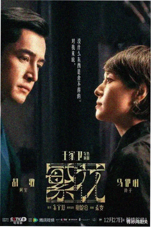 无耻之徒第一季剧照 老宅客厅