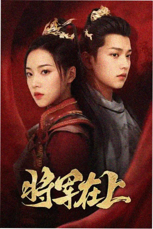无耻之徒第一季剧照 雪夜